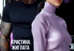 Читать онлайн «Мужчина в аренду» Кристина Жиглата
