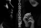 Читать онлайн «Смертоносный» Lucia Volkova
