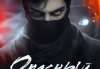 Читать онлайн «Опасный преследователь» Кристина Жиглата